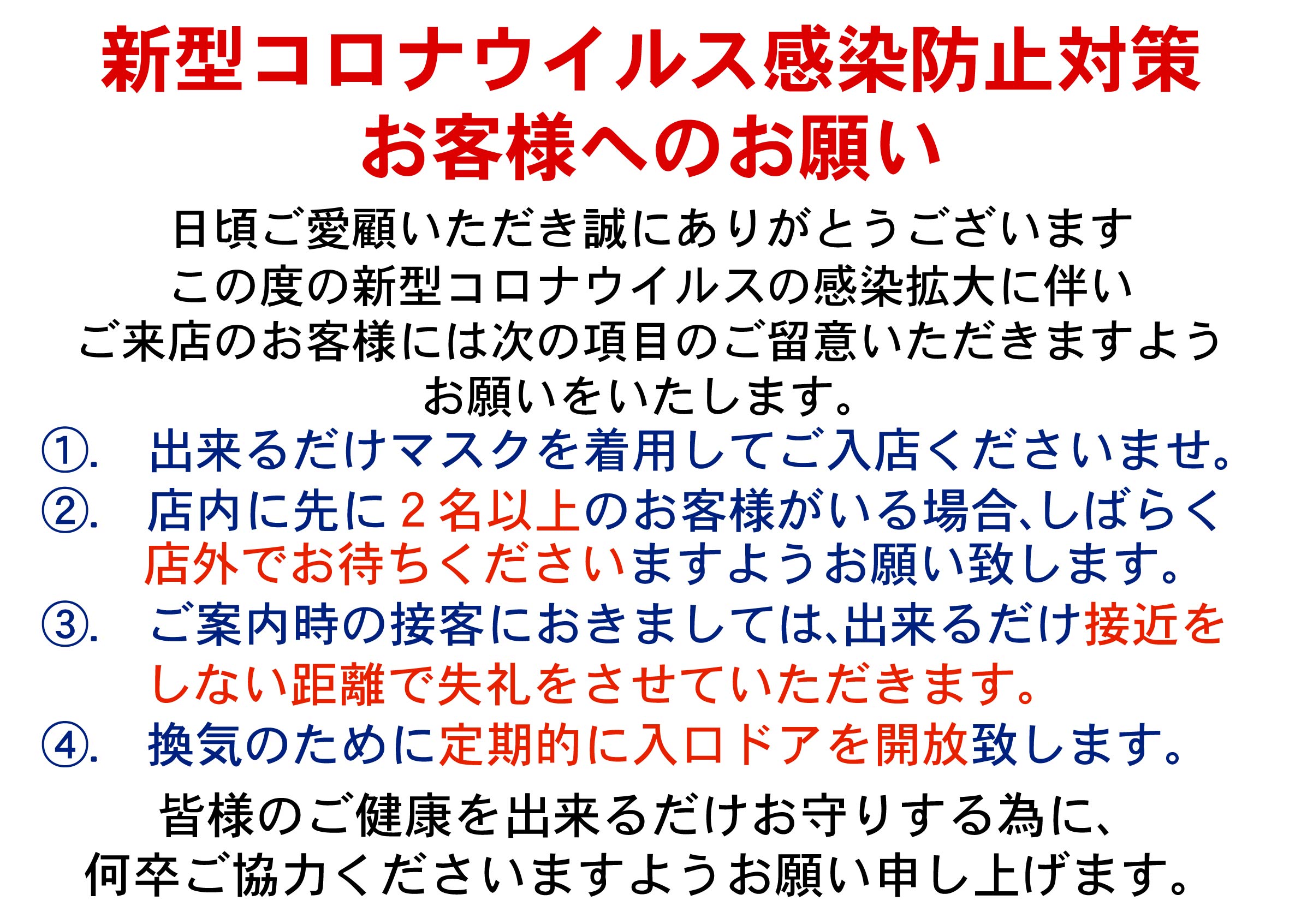 はんこ屋さん21京橋店 Home